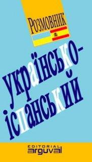 GUIA DE CONVERSACION UCRANIANO-ESPAÑOL | 9788496435308 | VERBA, GALYNA | Galatea Llibres | Librería online de Reus, Tarragona | Comprar libros en catalán y castellano online