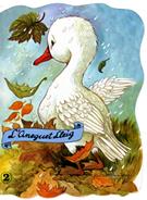 L'ANEGUET LLEIG | 9788478641888 | ANDERSEN, HANS CHRISTIAN | Galatea Llibres | Librería online de Reus, Tarragona | Comprar libros en catalán y castellano online