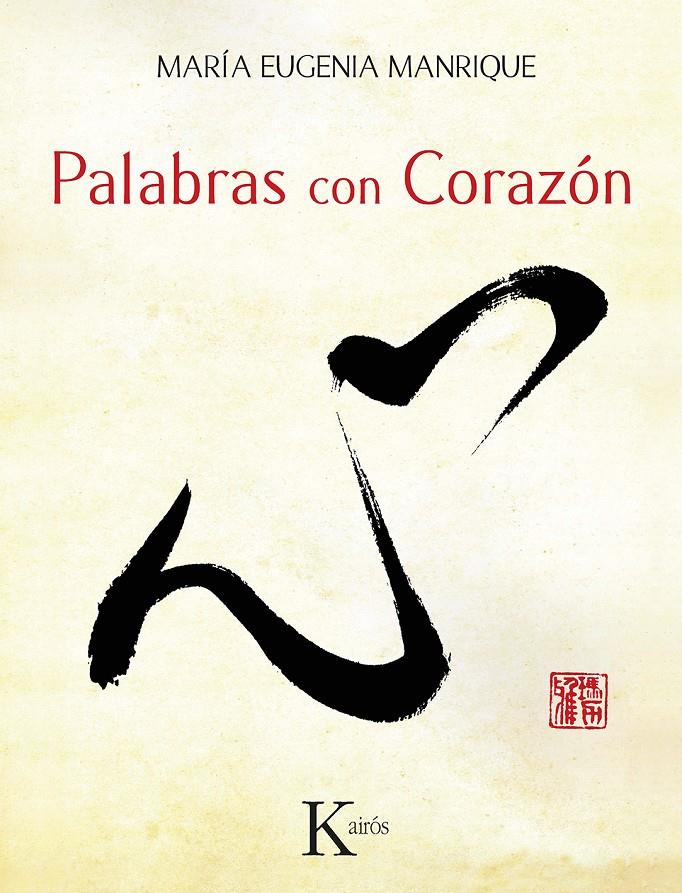 PALABRAS CON CORAZÓN | 9788499884110 | MANRIQUE SALERNO, MARÍA EUGENIA | Galatea Llibres | Librería online de Reus, Tarragona | Comprar libros en catalán y castellano online