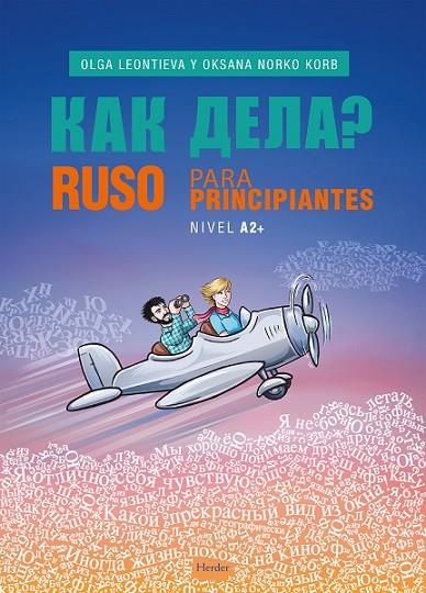 RUSO PARA PRINCPIANTES A2 | 9788425442223 | LEONTIEVA, OLGA/NORKO KORB, OKSANA | Galatea Llibres | Llibreria online de Reus, Tarragona | Comprar llibres en català i castellà online