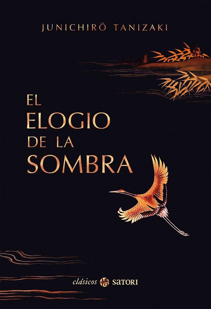 EL ELOGIO DE LA SOMBRA | 9788494468537 | TANIZAKI, JUNICHIRO | Galatea Llibres | Llibreria online de Reus, Tarragona | Comprar llibres en català i castellà online