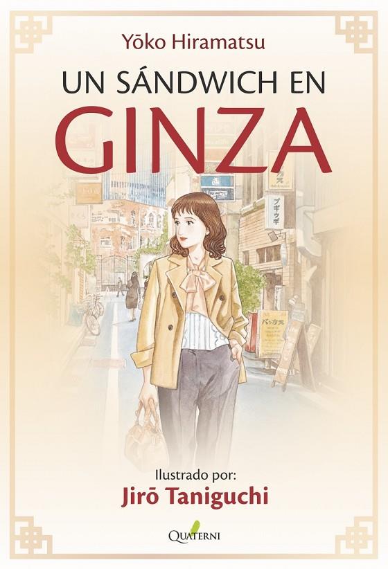 UN SÁNDWICH EN GINZA | 9788412286045 | HIRAMATSU, YOKO | Galatea Llibres | Llibreria online de Reus, Tarragona | Comprar llibres en català i castellà online