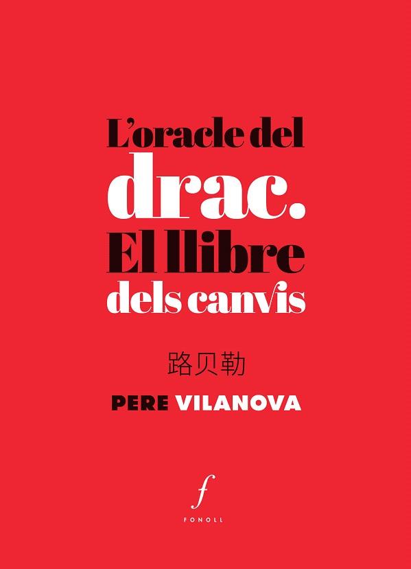 L'ORACLE DEL DRAC | 9788494537059 | VILANOVA ESTRADA, PERE | Galatea Llibres | Llibreria online de Reus, Tarragona | Comprar llibres en català i castellà online
