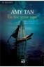 LLOC SENSE NOM, UN (TAPA DURA) | 9788429758283 | TAN, AMY | Galatea Llibres | Llibreria online de Reus, Tarragona | Comprar llibres en català i castellà online