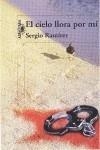 CIELO LLORA POR MÍ, EL | 9788420422732 | RAMÍREZ, SERGIO | Galatea Llibres | Librería online de Reus, Tarragona | Comprar libros en catalán y castellano online