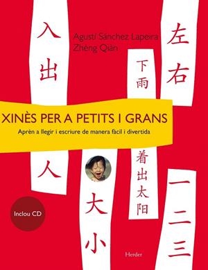 XINES PER A PETITS I GRANS | 9788425424731 | SANCHEZ LAPEIRA,AGUSTI | Galatea Llibres | Llibreria online de Reus, Tarragona | Comprar llibres en català i castellà online