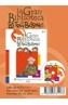GRAN BIBLIOTECA DE LES TRES BESSONES. VIATJE AL CENTRE DE LA | 9788495731173 | Galatea Llibres | Librería online de Reus, Tarragona | Comprar libros en catalán y castellano online