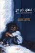 Y YO QUE | 9788489902824 | VLAMAKIS, GEORGE | Galatea Llibres | Librería online de Reus, Tarragona | Comprar libros en catalán y castellano online