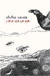 CADA DIA UN DIA (POESIA 1968-2003) | 9788484375562 | CREUS, RICARD | Galatea Llibres | Librería online de Reus, Tarragona | Comprar libros en catalán y castellano online