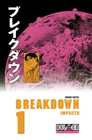 BREAKDOWN 1 | 9788496706897 | SAITO, TAKAO | Galatea Llibres | Librería online de Reus, Tarragona | Comprar libros en catalán y castellano online