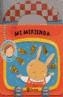 MI MERIENDA - BOLSILIBROS | 9788421693322 | AA.VV | Galatea Llibres | Llibreria online de Reus, Tarragona | Comprar llibres en català i castellà online