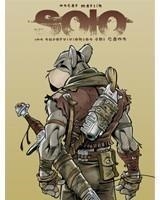 SOLO. LOS SUPERVIVIENTES DEL CAOS | 9788496730298 | MARTIN, OSCAR | Galatea Llibres | Llibreria online de Reus, Tarragona | Comprar llibres en català i castellà online