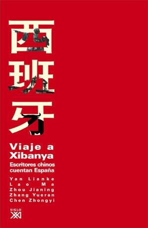VIAJE A XIBANYA | 9788432314643 | LIANKE, YAN/JUNJIE, MA/JIANING, ZHOU/YUERAN, ZHANG/ZHONGYI, CHEN | Galatea Llibres | Llibreria online de Reus, Tarragona | Comprar llibres en català i castellà online