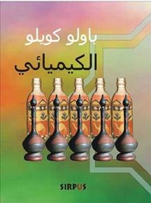 ALQUIMISTA -ÁRABE- | 9788489902251 | COELHO, PAULO | Galatea Llibres | Librería online de Reus, Tarragona | Comprar libros en catalán y castellano online