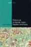 HISTORIA DE LA LEYENDA NEGRA HISPANO-AMERICANA | 9788495379894 | CARBIA, ROMULO | Galatea Llibres | Llibreria online de Reus, Tarragona | Comprar llibres en català i castellà online