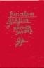 BARCELONA GRAFICA | 9788425220265 | SANCHEZ, AMERICA | Galatea Llibres | Llibreria online de Reus, Tarragona | Comprar llibres en català i castellà online
