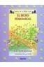 EL BICHO HOJARASCAL | 9788476474815 | RODRÍGUEZ ALMODÓVAR, ANTONIO | Galatea Llibres | Llibreria online de Reus, Tarragona | Comprar llibres en català i castellà online