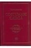 COSTUMARI CATALA. CARNESTOLTES-2, LA QUARESMA | 9788429757231 | AMADES, JOAN | Galatea Llibres | Llibreria online de Reus, Tarragona | Comprar llibres en català i castellà online