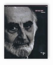 JOSEP PALAU I FABRE  L'ALQUIMISTA | 9788439352808 | AA.VV. | Galatea Llibres | Llibreria online de Reus, Tarragona | Comprar llibres en català i castellà online