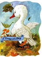 L'ANEGUET LLEIG | 9788478641888 | ANDERSEN, HANS CHRISTIAN | Galatea Llibres | Librería online de Reus, Tarragona | Comprar libros en catalán y castellano online