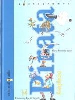 PIRATA DESPISTAT, EL | 9788466100410 | HERNANDEZ, CHEMA | Galatea Llibres | Llibreria online de Reus, Tarragona | Comprar llibres en català i castellà online