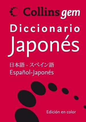 DICCIONARIO GEM JAPONES ESPAÑOL | 9788425343711 | Galatea Llibres | Librería online de Reus, Tarragona | Comprar libros en catalán y castellano online