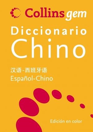 DICCIONARIO GEM CHINO ESPAÑOL | 9788425343698 | Galatea Llibres | Librería online de Reus, Tarragona | Comprar libros en catalán y castellano online