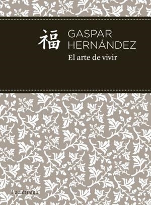 ARTE DE VIVIR, EL | 9788492545599 | HERNÁNDEZ, GASPAR | Galatea Llibres | Librería online de Reus, Tarragona | Comprar libros en catalán y castellano online