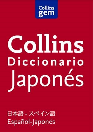 DICCIONARIO ESPAÑOL-JAPONES | 9788425352003 | COLLINS | Galatea Llibres | Llibreria online de Reus, Tarragona | Comprar llibres en català i castellà online