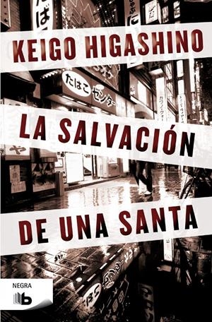 LA SALVACIÓN DE UNA SANTA | 9788498729771 | HIGASHINO, KEIGO | Galatea Llibres | Llibreria online de Reus, Tarragona | Comprar llibres en català i castellà online
