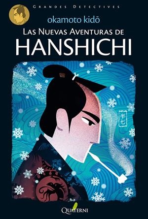 LAS NUEVAS AVENTURAS DE HANSHICHI | 9788494285813 | OKAMOTO, KIDO | Galatea Llibres | Llibreria online de Reus, Tarragona | Comprar llibres en català i castellà online