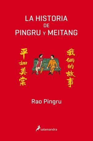 LA HISTORIA DE PINGRU Y MEITANG | 9788498388367 | PINGRU, RAO | Galatea Llibres | Librería online de Reus, Tarragona | Comprar libros en catalán y castellano online