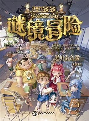 DODOMO IN WONDERLAND. DESCUBRIMIENTO FANTÁSTICO EN B.B. STREET VOL. II | 9788434214378 | IMAGE, LEON/FAY, FULLMETAL | Galatea Llibres | Llibreria online de Reus, Tarragona | Comprar llibres en català i castellà online