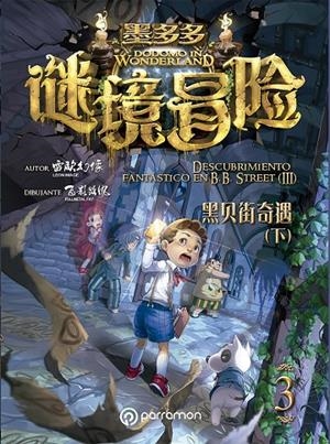 DODOMO IN WONDERLAND. DESCUBRIMIENTO FANTÁSTICO EN B.B. STREET VOL. III | 9788434214385 | IMAGE, LEON/FAY, FULLMETAL | Galatea Llibres | Llibreria online de Reus, Tarragona | Comprar llibres en català i castellà online