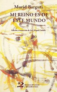 MI REINO ES DE ESTE MUNDO | 9788494875984 | BARGUTI, MURID | Galatea Llibres | Librería online de Reus, Tarragona | Comprar libros en catalán y castellano online