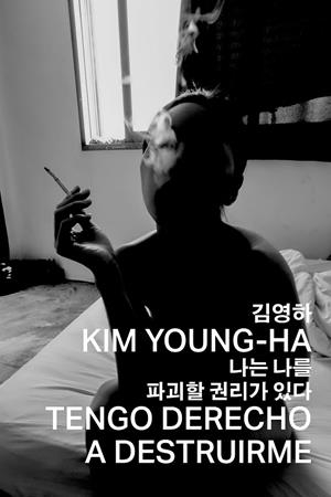 TENGO DERECHO A DESTRUIRME | 9788412003086 | YOUNG-HA, KIM | Galatea Llibres | Librería online de Reus, Tarragona | Comprar libros en catalán y castellano online
