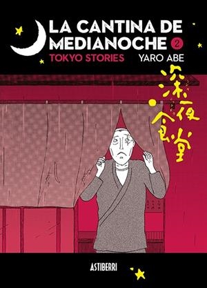 LA CANTINA DE MEDIANOCHE 2 | 9788417575731 | ABE, YARO | Galatea Llibres | Llibreria online de Reus, Tarragona | Comprar llibres en català i castellà online
