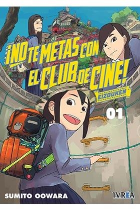 NO TE METAS CON EL CLUB DE CINE! - EIZOUKEN 1 | 9788419010711 | OOWARA, SUMITO | Galatea Llibres | Librería online de Reus, Tarragona | Comprar libros en catalán y castellano online