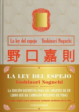 LA LEY DEL ESPEJO (TAPA DURA) | 9788418857089 | NOGUCHI, YOSHINORI | Galatea Llibres | Llibreria online de Reus, Tarragona | Comprar llibres en català i castellà online