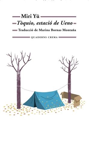 TOQUIO ESTACIO DE UENO | 9788477276586 | MIRI, YU | Galatea Llibres | Librería online de Reus, Tarragona | Comprar libros en catalán y castellano online