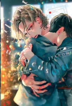 TWILIGHT OUTFOCUS | 9788418788307 | JYANOME | Galatea Llibres | Librería online de Reus, Tarragona | Comprar libros en catalán y castellano online