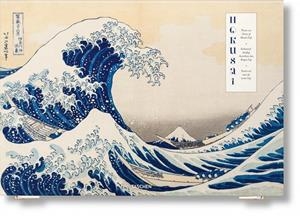 HOKUSAI, MOUNT FUJI | 9783836575737 | MARKS, ANDREAS | Galatea Llibres | Llibreria online de Reus, Tarragona | Comprar llibres en català i castellà online