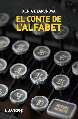 EL CONTE DE L'ALFABET | 9788418680212 | DYAKONOVA, XÈNIA | Galatea Llibres | Librería online de Reus, Tarragona | Comprar libros en catalán y castellano online