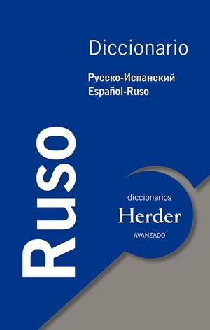 DICCIONARIO AVANZADO RUSO-ESPAÑOL / ESPAÑOL-RUSO | 9788425425929 | RUIZ ZORRILLA, MARC | Galatea Llibres | Llibreria online de Reus, Tarragona | Comprar llibres en català i castellà online