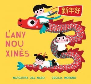 L’ANY NOU XINÈS | 9788418749391 | DEL MAZO, MARGARITA | Galatea Llibres | Librería online de Reus, Tarragona | Comprar libros en catalán y castellano online
