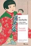 EL MUCHACHO | 9788419035295 | TANIZAKI, JUNICHIRO | Galatea Llibres | Llibreria online de Reus, Tarragona | Comprar llibres en català i castellà online