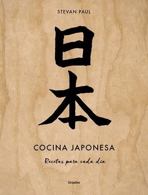 COCINA JAPONESA | 9788425363917 | PAUL, STEVAN | Galatea Llibres | Llibreria online de Reus, Tarragona | Comprar llibres en català i castellà online