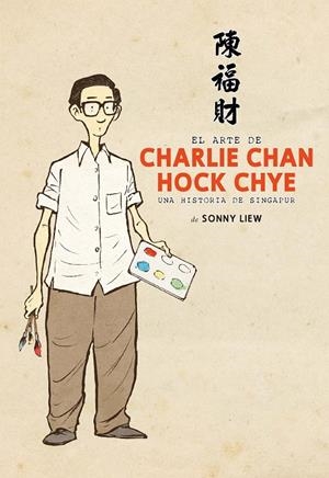 EL ARTE DE CHARLIE CHAN HOCK CHYE | 9788419211033 | LIEW, SONNY | Galatea Llibres | Llibreria online de Reus, Tarragona | Comprar llibres en català i castellà online