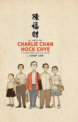 EL ARTE DE CHARLIE CHAN HOCK CHYE | 9788416507733 | LIEW, SONNY | Galatea Llibres | Llibreria online de Reus, Tarragona | Comprar llibres en català i castellà online