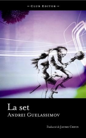 SET, LA | 9788473291118 | GUELASSIMOV, ANDREI | Galatea Llibres | Llibreria online de Reus, Tarragona | Comprar llibres en català i castellà online